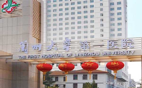 岳阳县正规助孕公司_兰州大学第一医院在哪里？做试管怎么去？